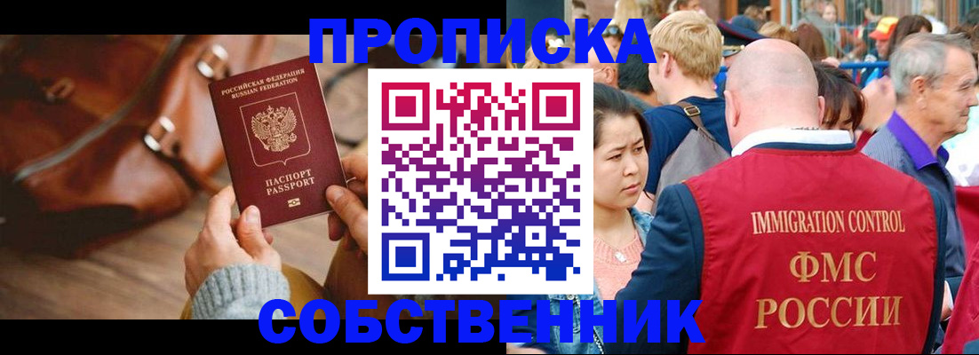 прописка ребенка в Сосновом Бору