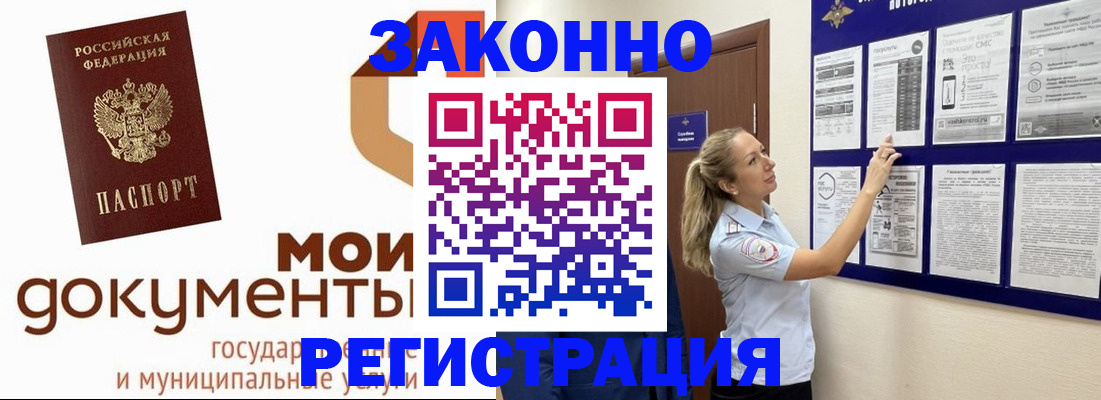 временная регистрация для всех в Сосновом Бору