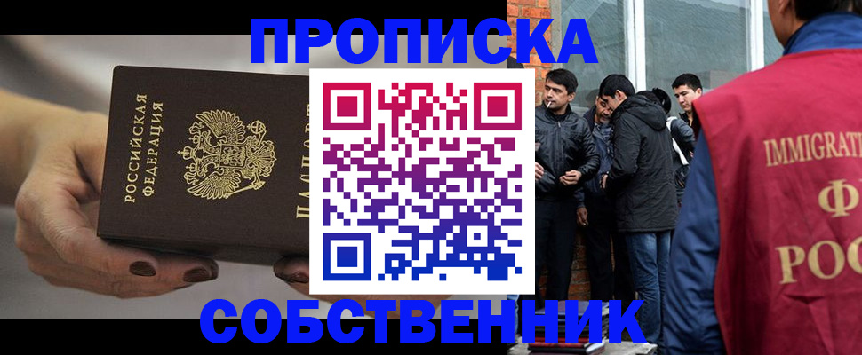 прописка штамп в Сосновом Бору